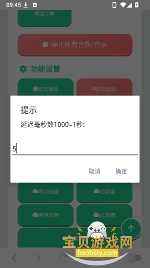 胡迪语音盒最新手机版 胡迪语音盒最新手机版