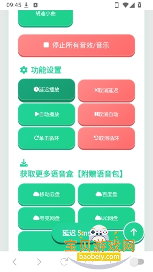 胡迪语音盒最新手机版 胡迪语音盒最新手机版
