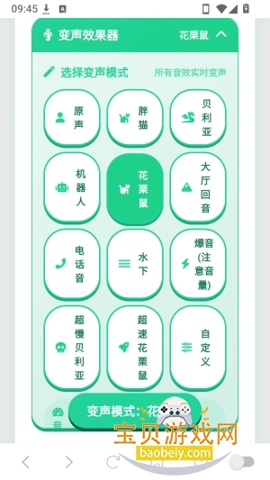 胡迪语音盒最新手机版 胡迪语音盒最新手机版