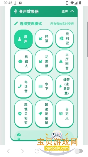 胡迪语音盒最新手机版 胡迪语音盒最新手机版