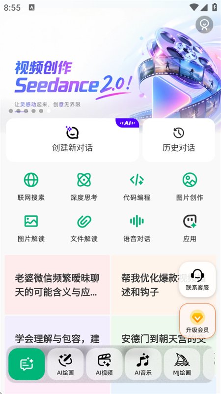 ȫ��AI���ܴ��������������°汾v1.1.0 ��׿�����н�ͼ
