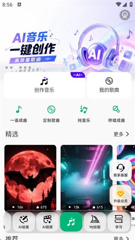ȫ��AI���ܴ��������������°汾v1.1.0 ��׿�����н�ͼ