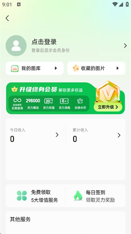 ȫ��AI���ܴ��������������°汾v1.1.0 ��׿�����н�ͼ