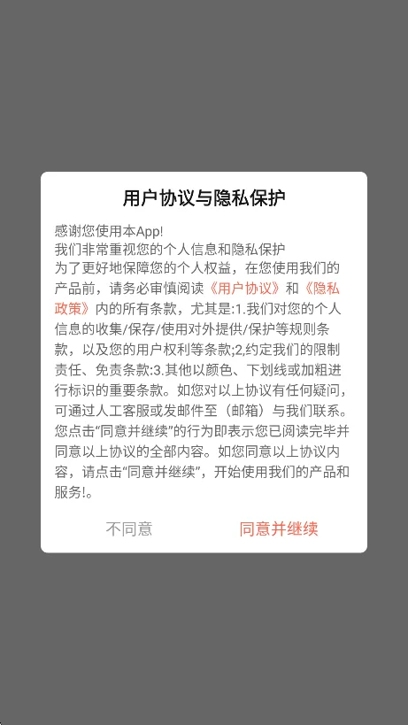 �������app�̾��Ұ�����v3.6.5���°����н�ͼ