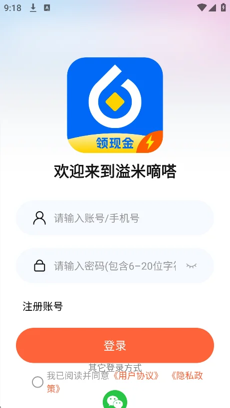 �������app�̾��Ұ�����v3.6.5���°����н�ͼ
