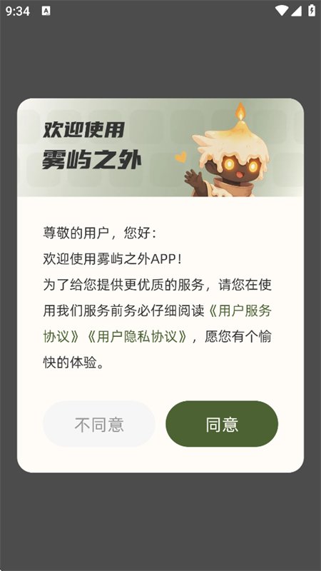 ����֮��app���°汾2026v1.0.0 ��׿�����н�ͼ