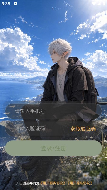 ����֮��app���°汾2026v1.0.0 ��׿�����н�ͼ