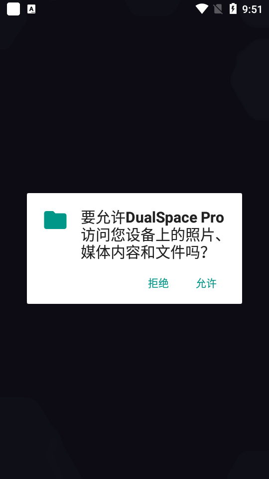 DualSpacePro.apk���3.1.4 ��Ѱ����н�ͼ