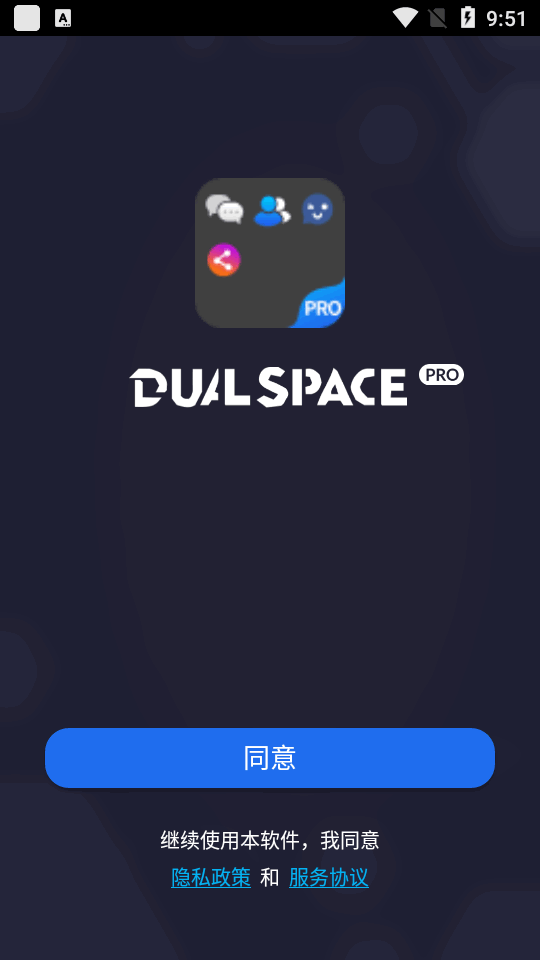 DualSpacePro.apk���3.1.4 ��Ѱ����н�ͼ