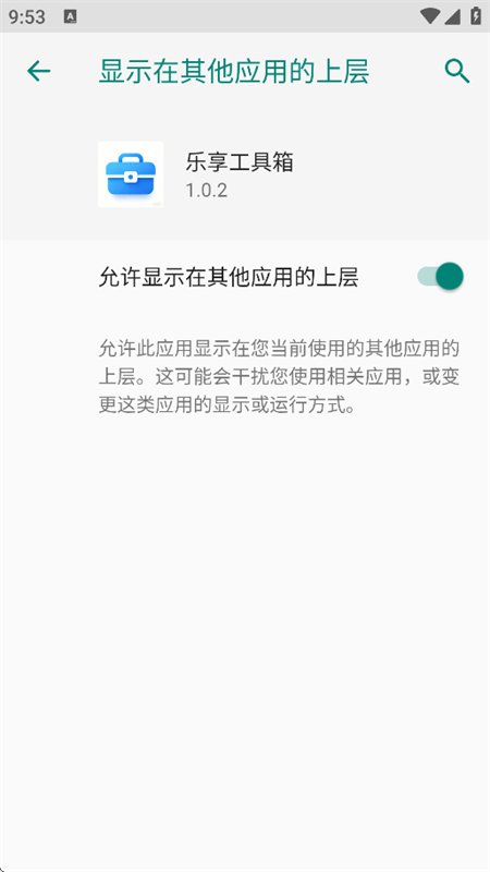 ����������app�ٷ����°汾v1.0.2��׿�����н�ͼ