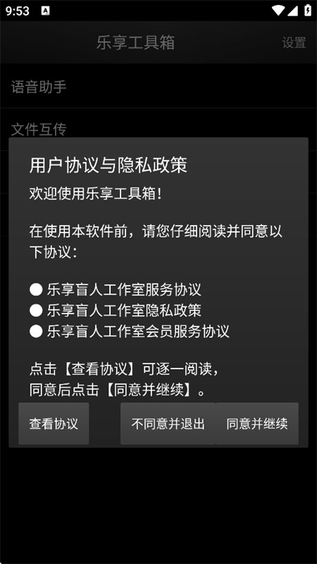����������app�ٷ����°汾v1.0.2��׿�����н�ͼ