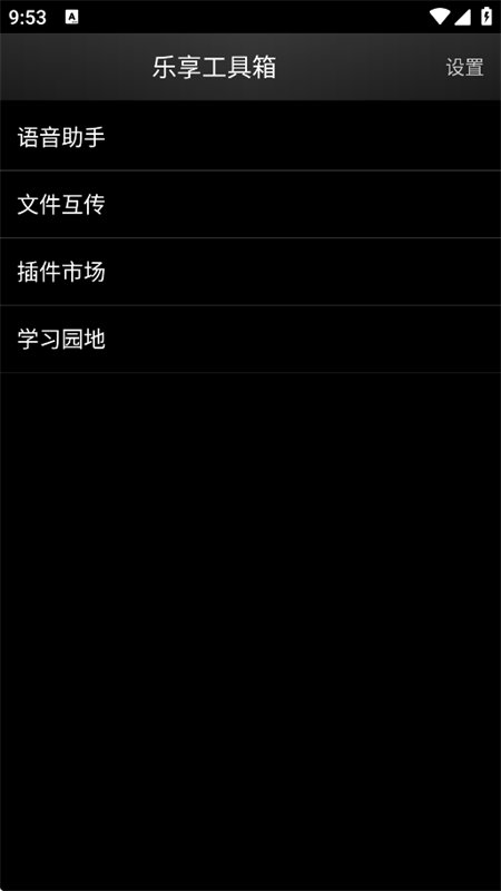 ����������app�ٷ����°汾v1.0.2��׿�����н�ͼ