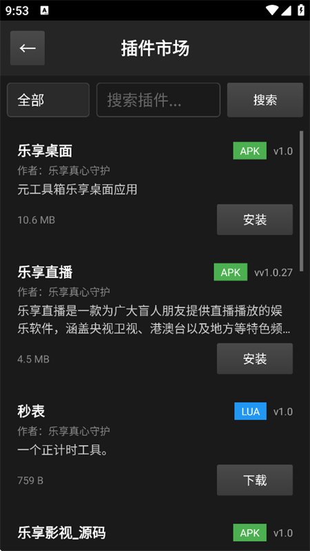 ����������app�ٷ����°汾v1.0.2��׿�����н�ͼ