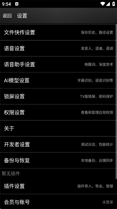 ����������app�ٷ����°汾v1.0.2��׿�����н�ͼ
