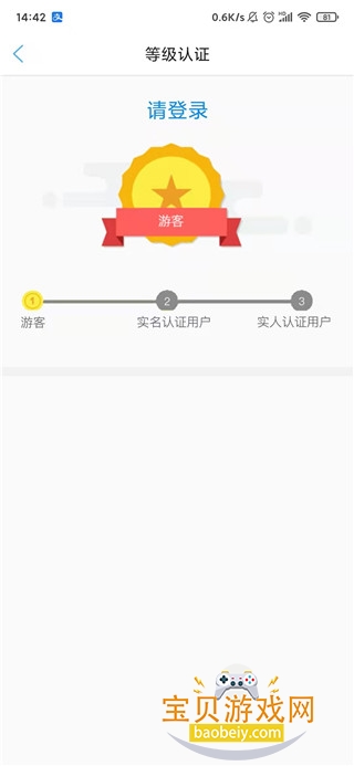 石家庄人社公共服务平台 石家庄人社公共服务平台