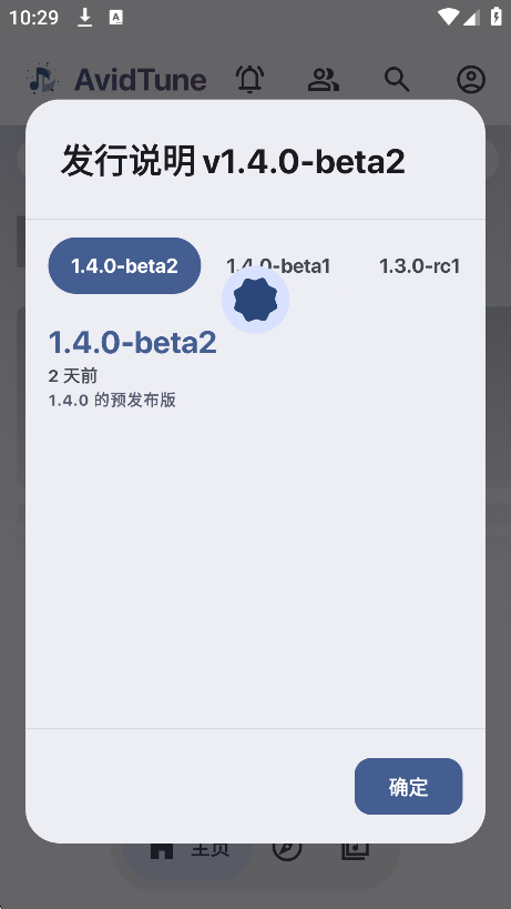 AvidTune����(You.Tube Music������)v1.4.0���°����н�ͼ