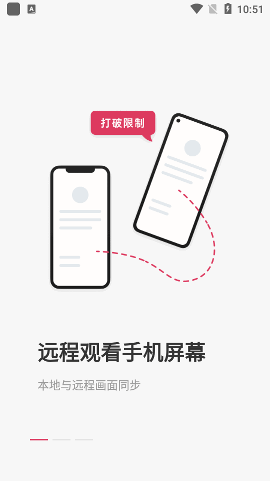 ���տ��ͻ��˿�ƽ̨Զ�̿���app��ͼ3