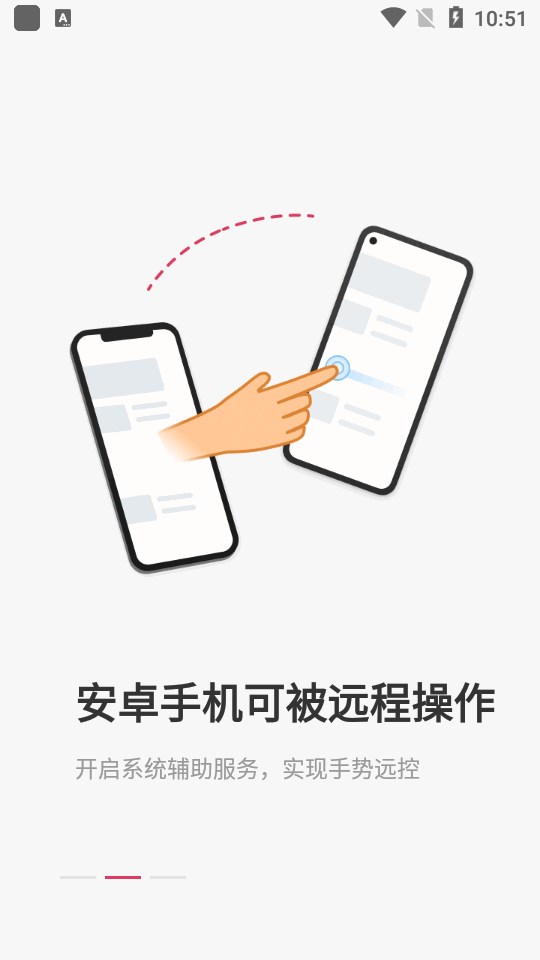 ���տ��ͻ��˿�ƽ̨Զ�̿���app��ͼ2