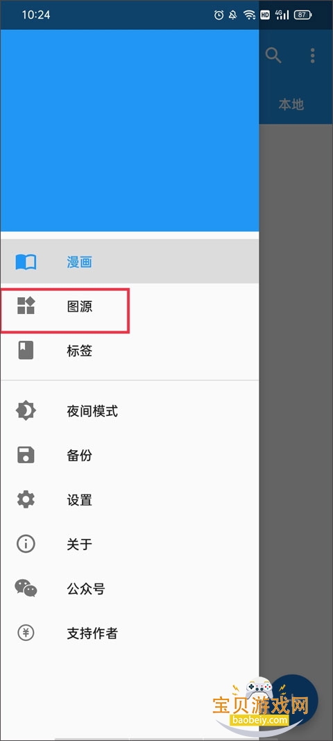 Cimoc����app���عٷ����°�