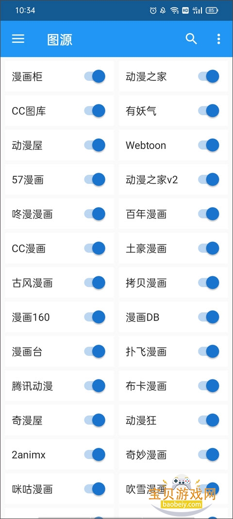 Cimoc����app���عٷ����°�