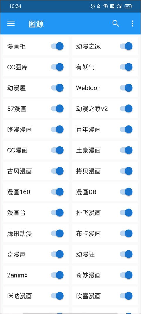 Cimoc����app���عٷ����°�1.0.0 ��׿�����н�ͼ