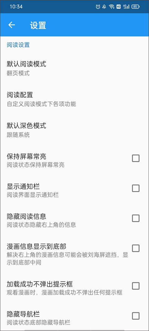 Cimoc����app���عٷ����°�1.0.0 ��׿�����н�ͼ