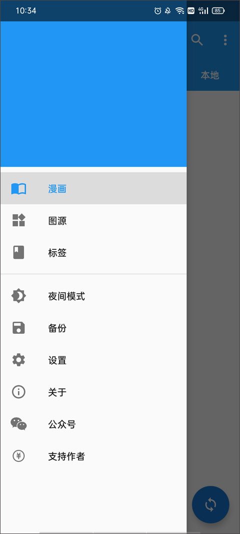 Cimoc����app���عٷ����°�1.0.0 ��׿�����н�ͼ