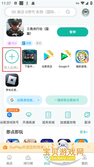 ourplay�ȸ��̵�ٷ�����