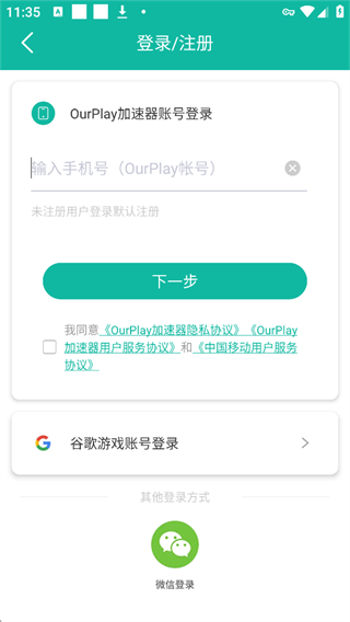 ourplay�ȸ��̵�ٷ�����1.0 ��׿���°����н�ͼ