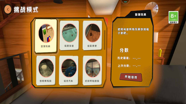 谁是你爸爸 配置截图