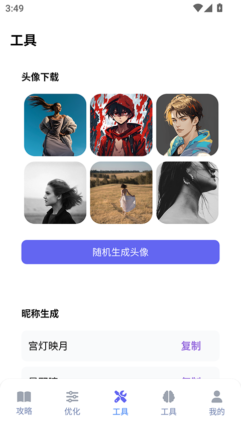 ���Ǻ���app��׿�ֻ���4.0.6 ��׿�ֻ������н�ͼ