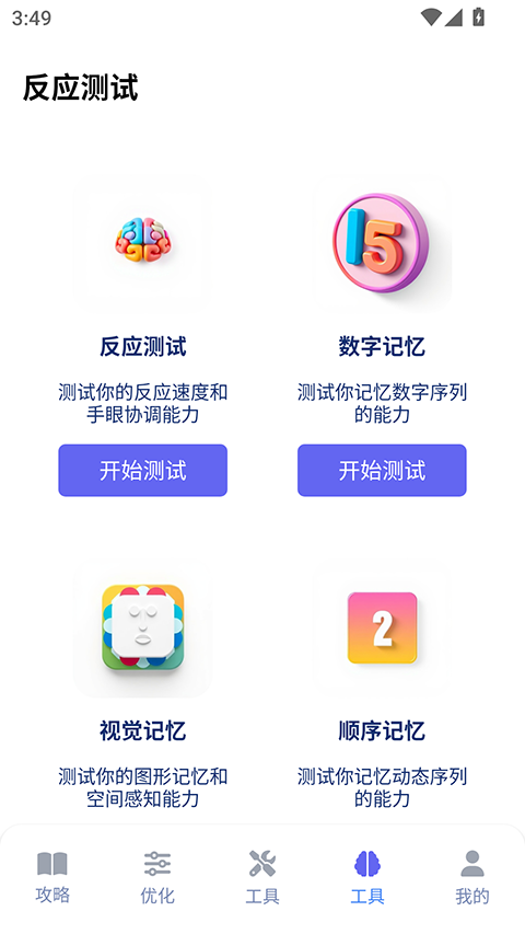 ���Ǻ���app��׿�ֻ���4.0.6 ��׿�ֻ������н�ͼ