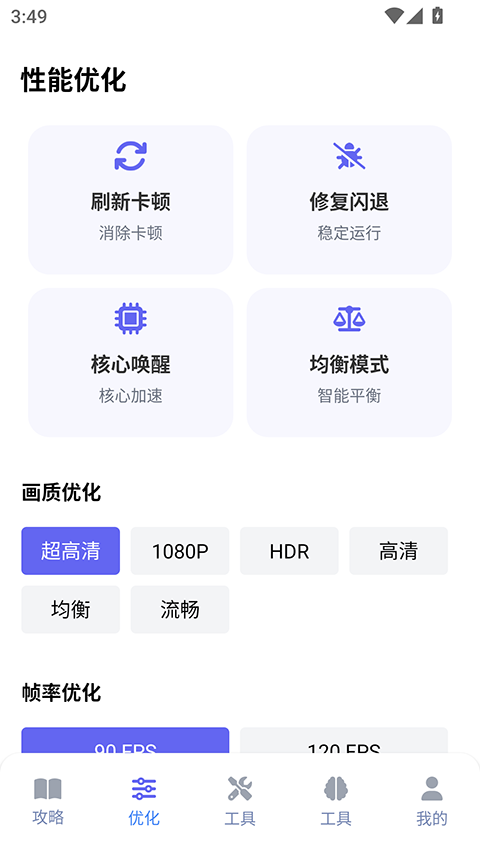 ���Ǻ���app��׿�ֻ���4.0.6 ��׿�ֻ������н�ͼ