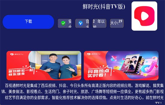 ��è4k�г�TV��app��׿���ͼ5