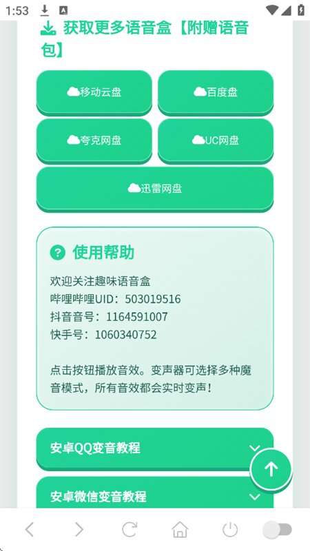������������app���°汾��ͼ8
