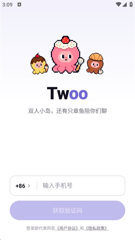 Twoo�����ٷ����°�2026v0.0.12 ��׿�����н�ͼ