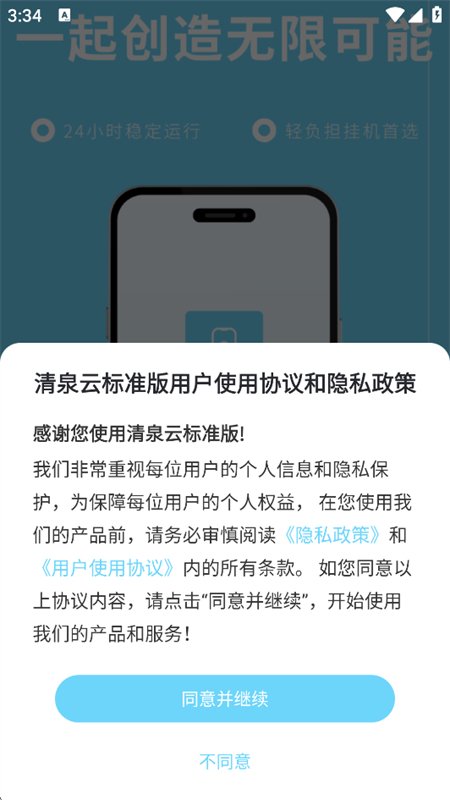 ��Ȫ���ֻ�app�ٷ���������v1.33.2 ��׿�����н�ͼ