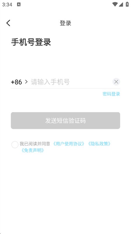 ��Ȫ���ֻ�app�ٷ���������v1.33.2 ��׿�����н�ͼ