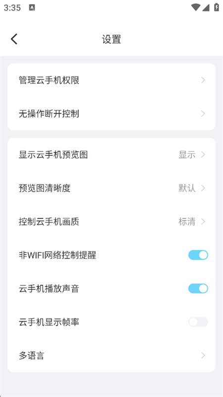 ��Ȫ���ֻ�app�ٷ���������v1.33.2 ��׿�����н�ͼ