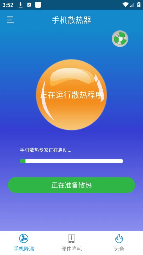 �ֻ�ɢ����app���ذ�װ���°�v4.6.8��׿�����н�ͼ