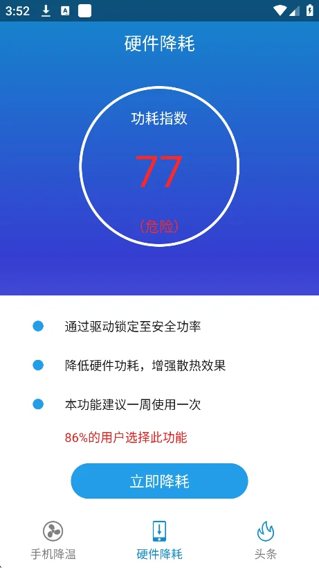�ֻ�ɢ����app���ذ�װ���°�v4.6.8��׿�����н�ͼ