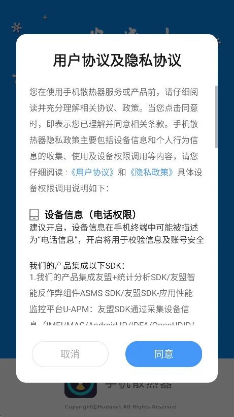 �ֻ�ɢ����app���ذ�װ���°�v4.6.8��׿�����н�ͼ