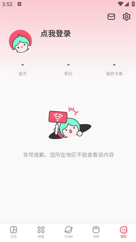 ������(MangaToon)app�ֻ���v3.35.05 ��׿�����н�ͼ