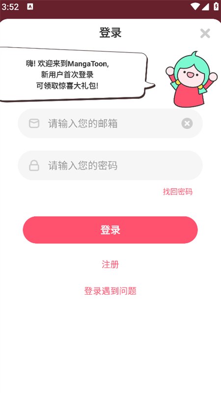 ������(MangaToon)app�ֻ���v3.35.05 ��׿�����н�ͼ