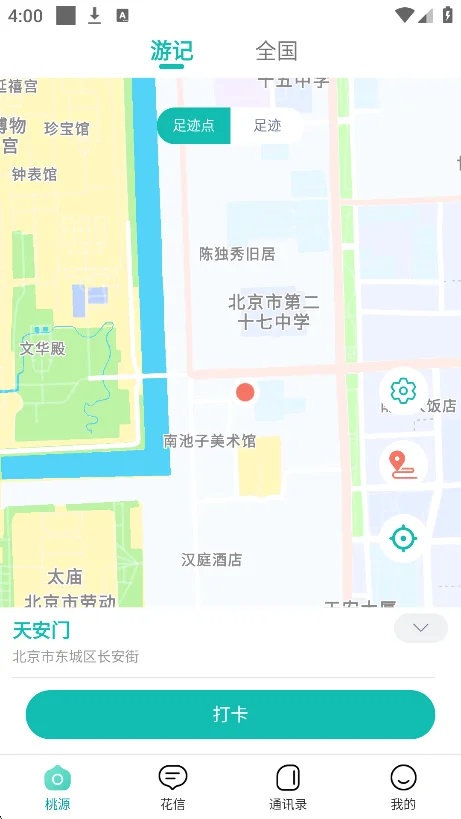 ӳ���һ�Դ��װ�������ֻ���v1.3.0���°����н�ͼ