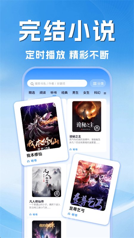 ������С˵app�ֻ���v1.0.0 ��׿�����н�ͼ