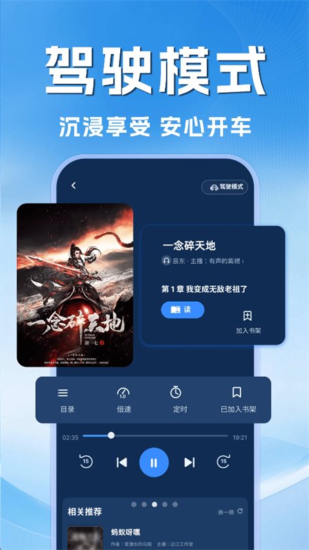 ������С˵app�ֻ���v1.0.0 ��׿�����н�ͼ