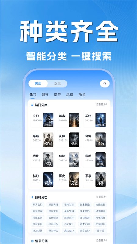 ������С˵app�ֻ���v1.0.0 ��׿�����н�ͼ
