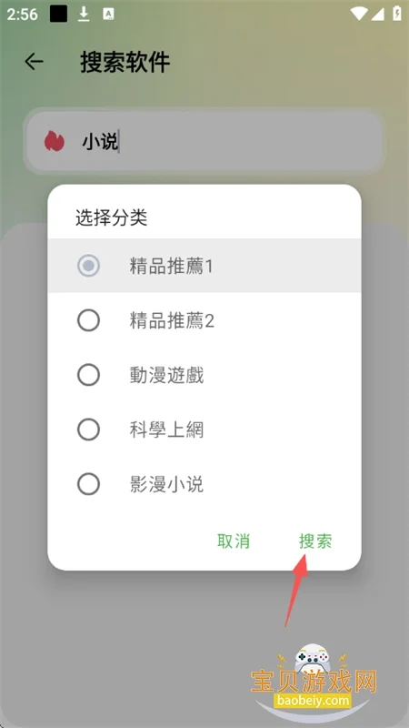 ����������(��Ѱ�)�ٷ�����v2.5.0���°����н�ͼ