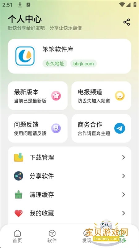 ����������(��Ѱ�)�ٷ�����v2.5.0���°����н�ͼ